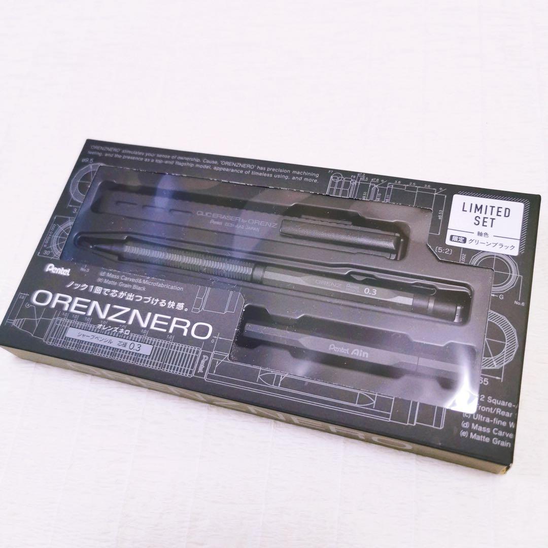 ✨オレンズネロ 限定 グリーンブラック0.3mm＋定番ブラック0.5mm✨