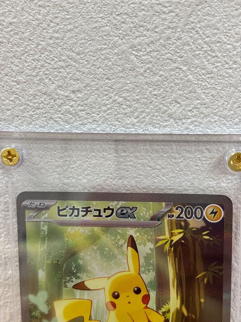 ら*と様 ポケモンカード ピカチュウSAR スタートデッキバトルコレクション