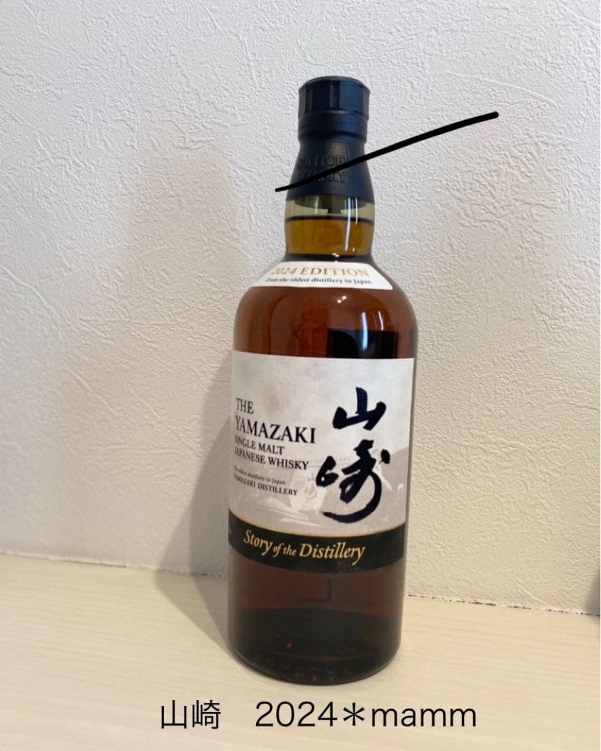【24h以内発送】山崎 & 白州 ウイスキー2024年