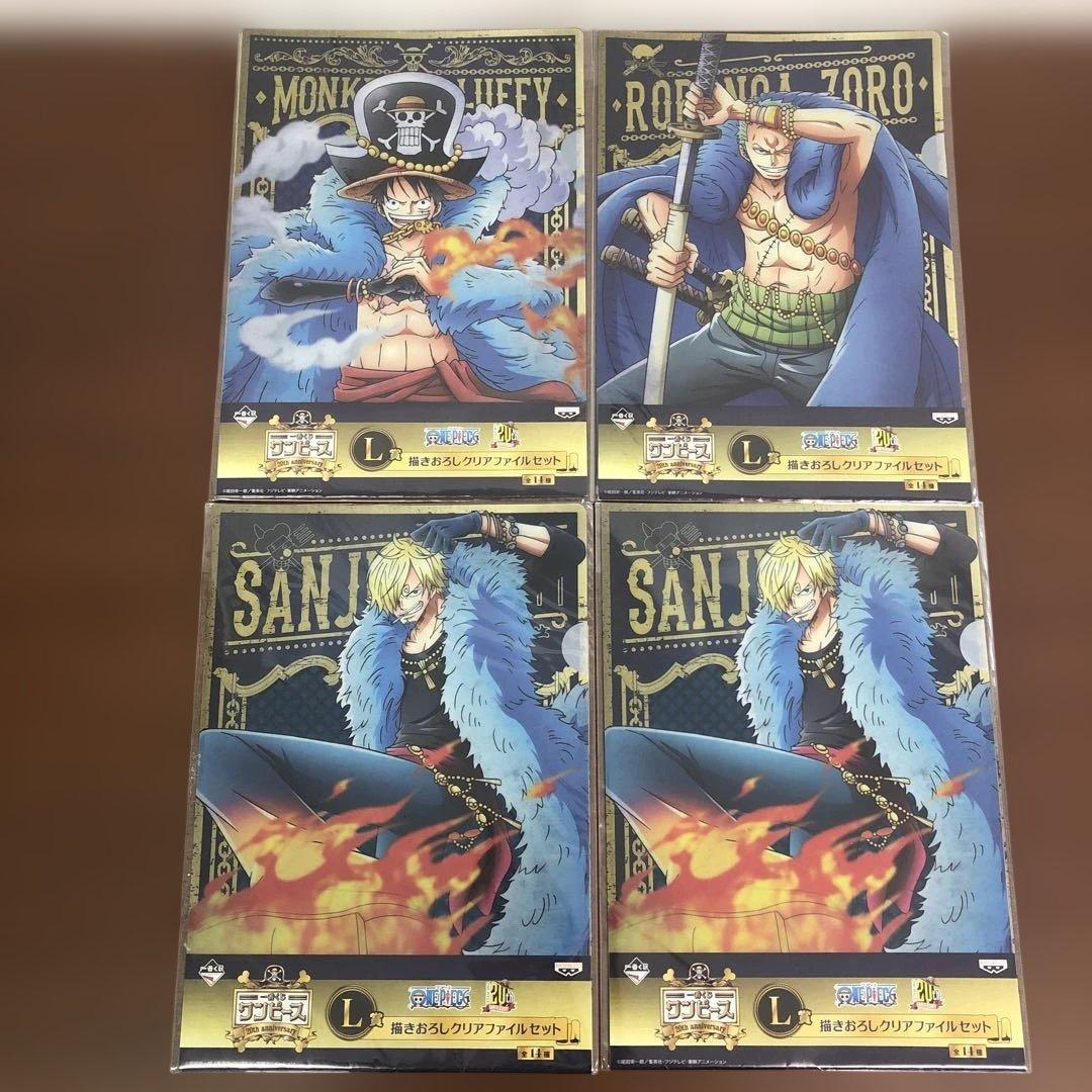 ❶一番くじ ワンピース 20th L賞 クリアファイル 11種 20点セット