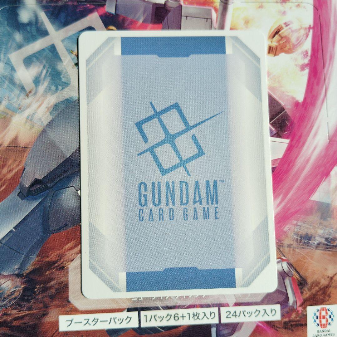 ガンダムカードゲーム　溢れる慈愛　U+　パラレル