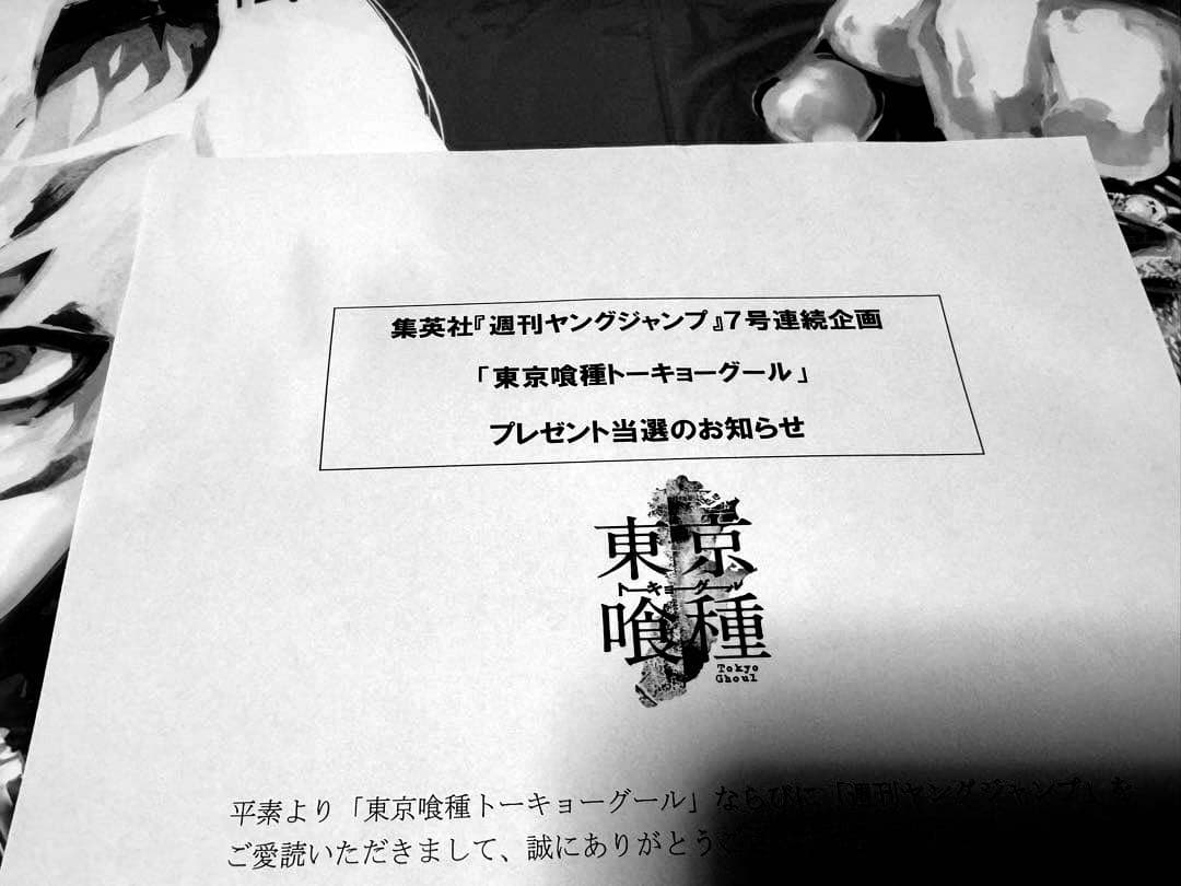 東京喰種　複製原画