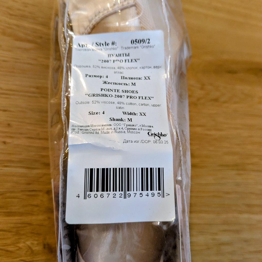 トウシューズ　グリシコ　2007 プロフレックス　4 XX