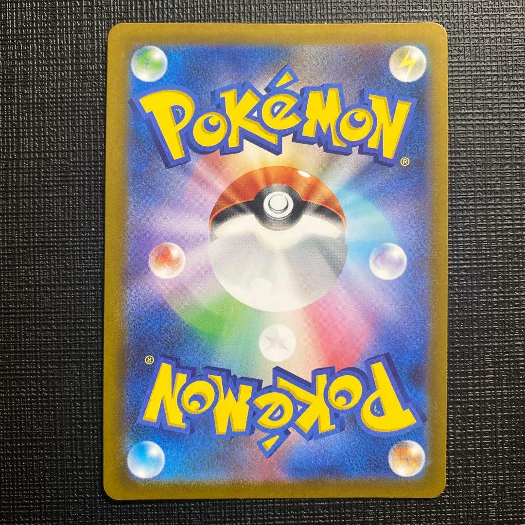 に*す様 ポケカ リーリエの決心　SR