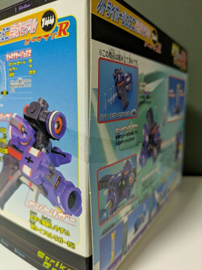 新品未開封　スーパービーダマン　ストライカージェミニ