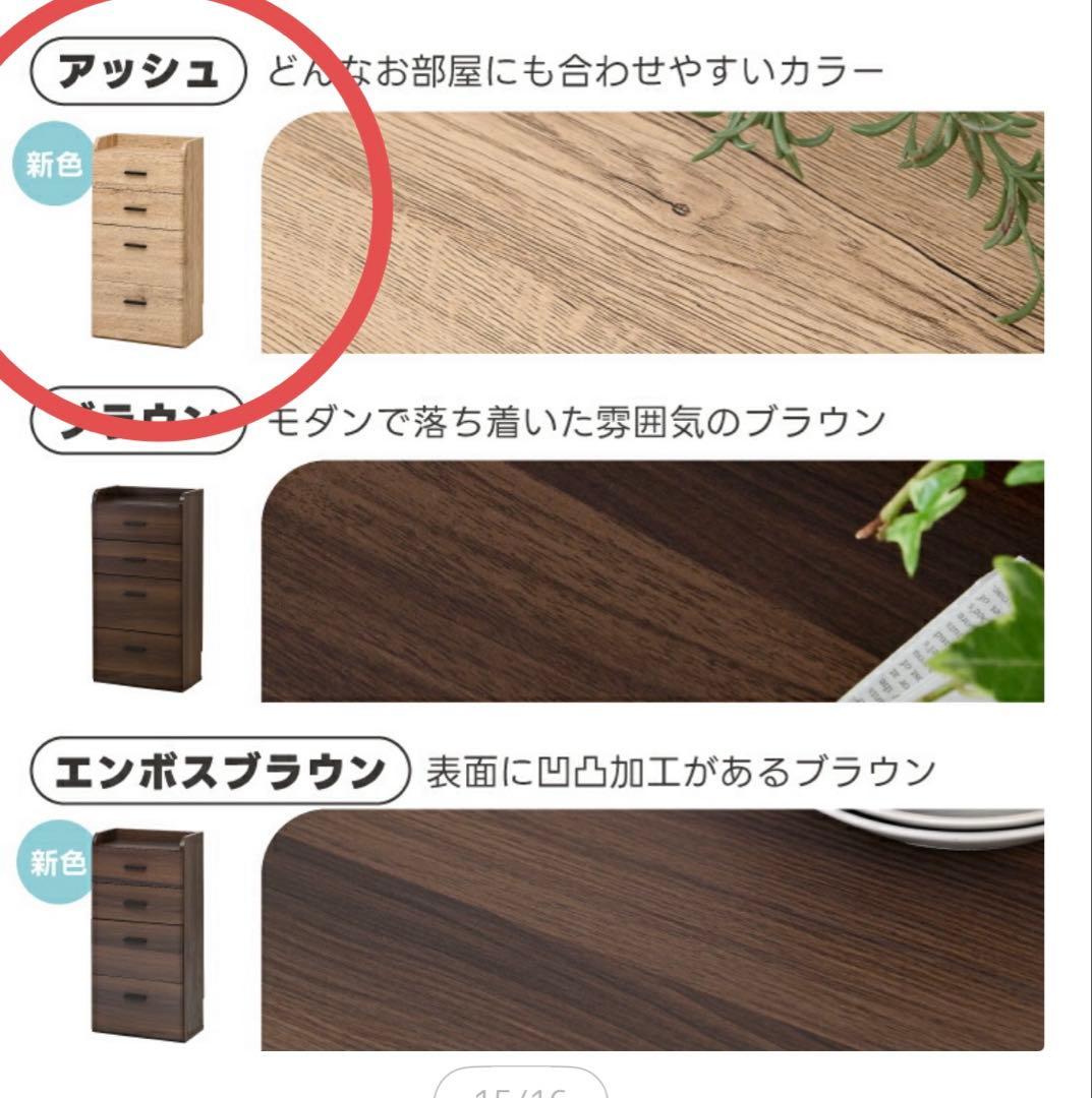 新品未開封　組み立て式　木製　チェスト　タンス　引き出し　アッシュ