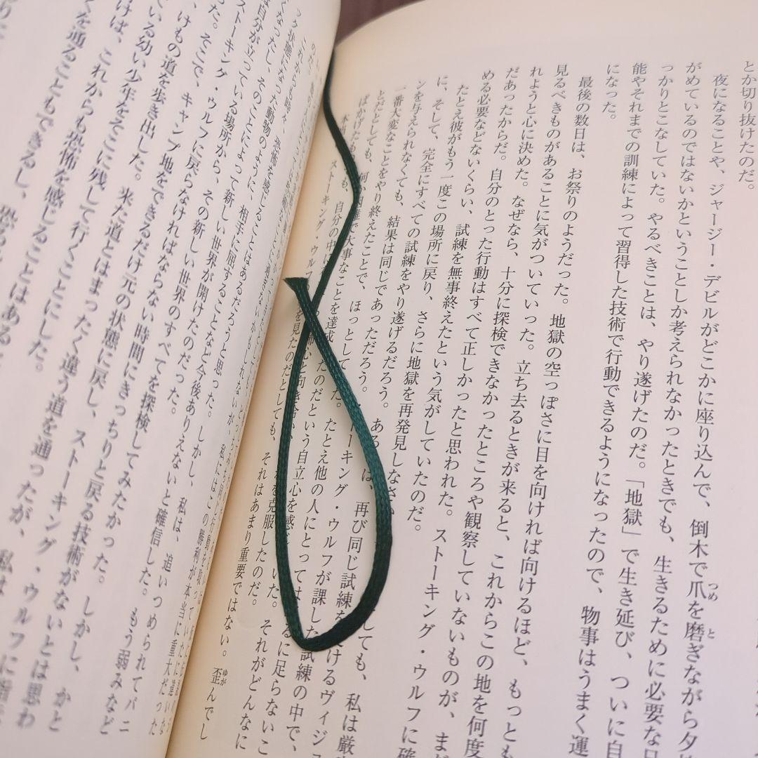 トラッカー : インディアンの聖なるサバイバル術