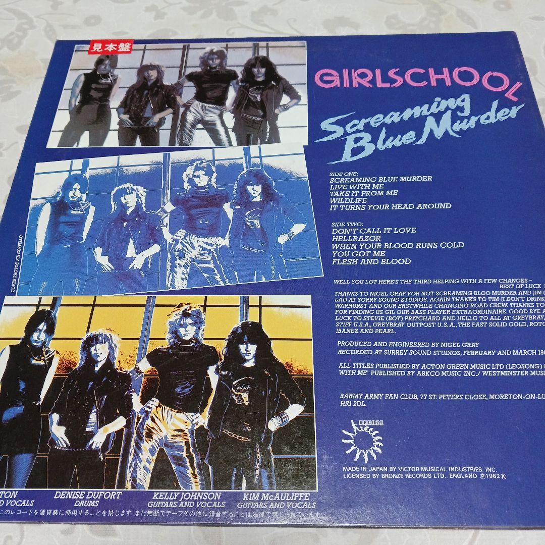 見本盤GIRLSCHOOL Screaming Blue Murder レコード