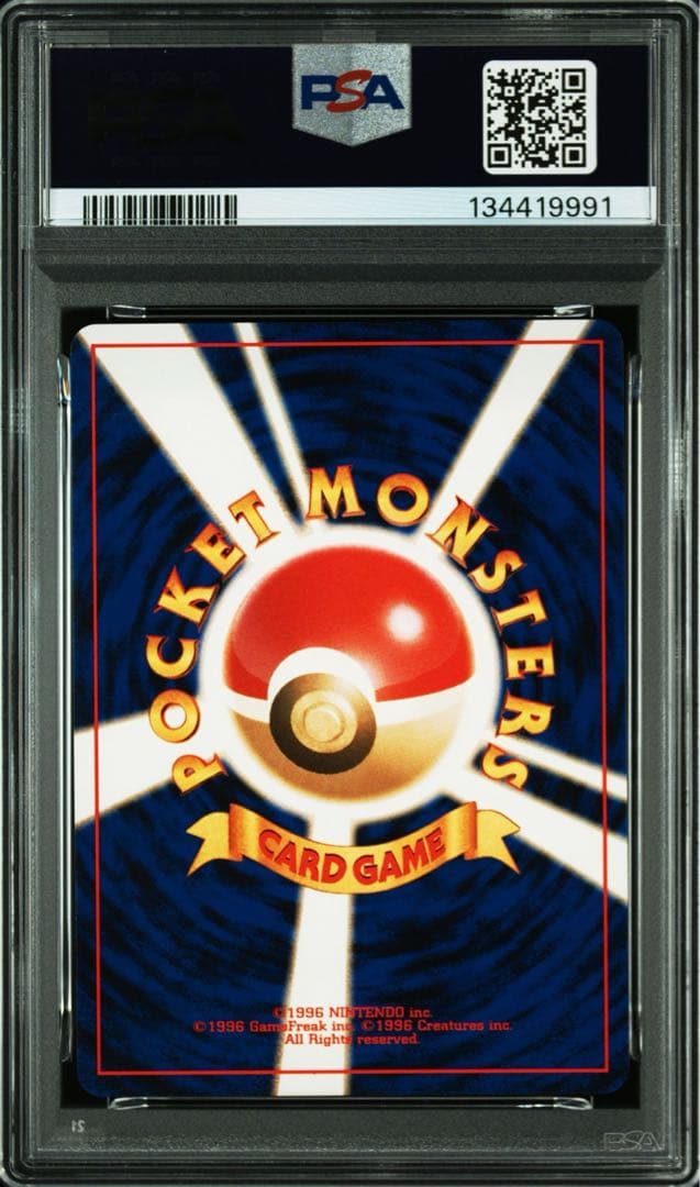 PSA9＊旧裏 ポケモンマーチ neo 金、銀、新世界へ... PSA10以下