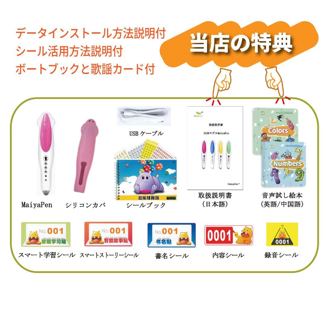 オックスフォードリーディングツリーフルセット376冊 32GB MaiyaPen