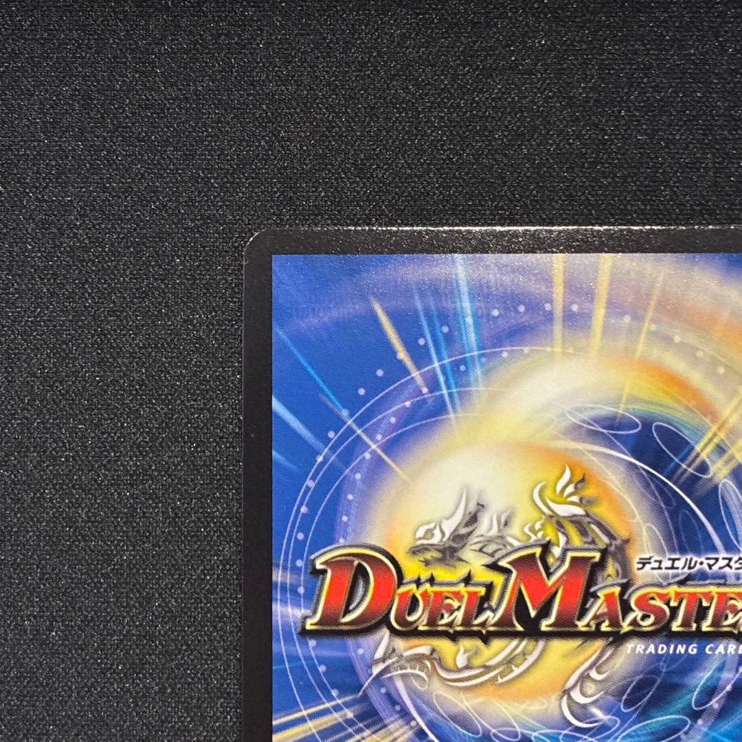 デュエマ　覇帝なき侵略レッドゾーンF シークレット