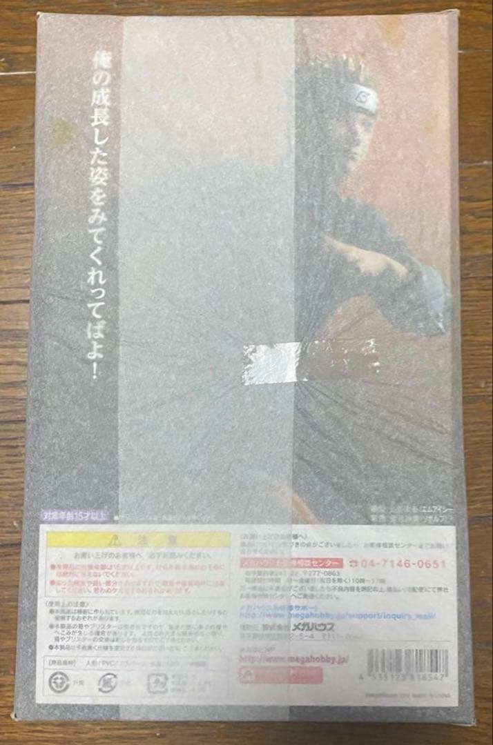 新品未開封　NARUTO THE LAST ナルト　フィギュア　gem