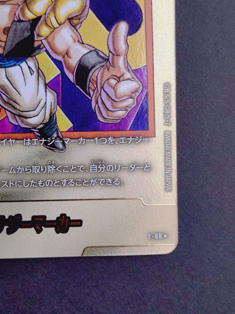 ドラゴンボール フュージョンワールド エナジーマーカー 40巻 ゴテンクス