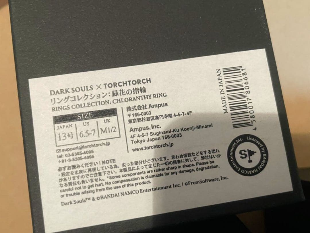 ダークソウル × TORCH TORCH 緑花の指輪 13号