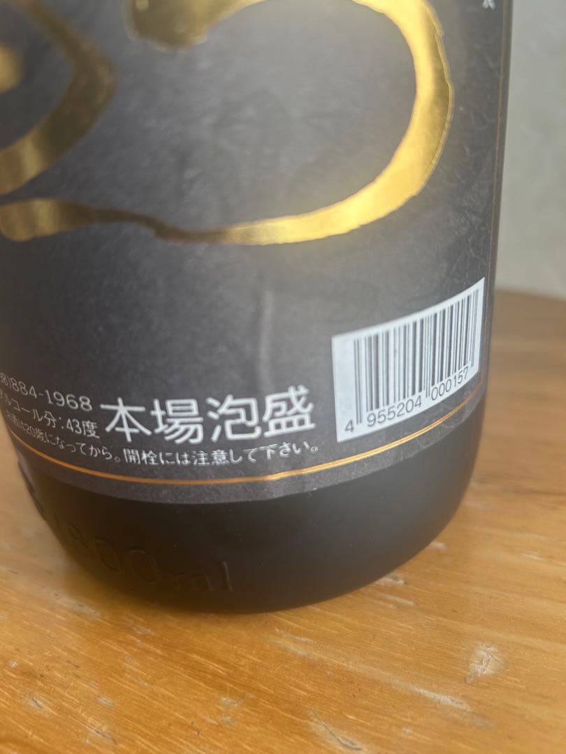 ⭐️瑞泉　おもろ　10年熟成古酒43度 ⭐️ビンテージ泡盛　貴重品