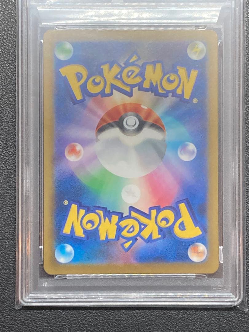 【PSA10】メガカイリューex SAR M2a 246/193メガドリームex