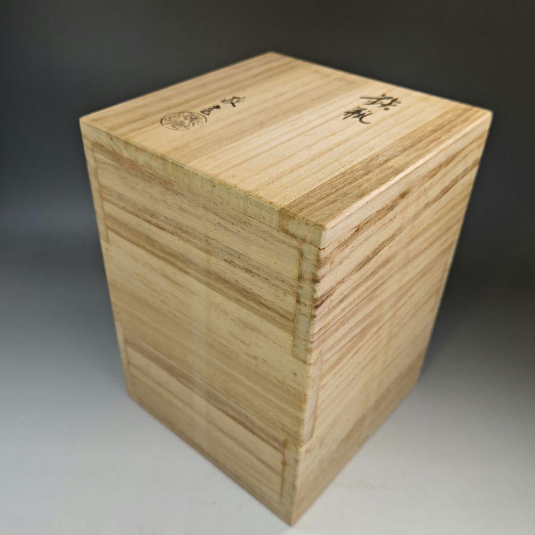 イ896 鉄瓶『釜師　菊地政光作』『真形形　鉄瓶　共箱』茶瓶　急須　茶道具