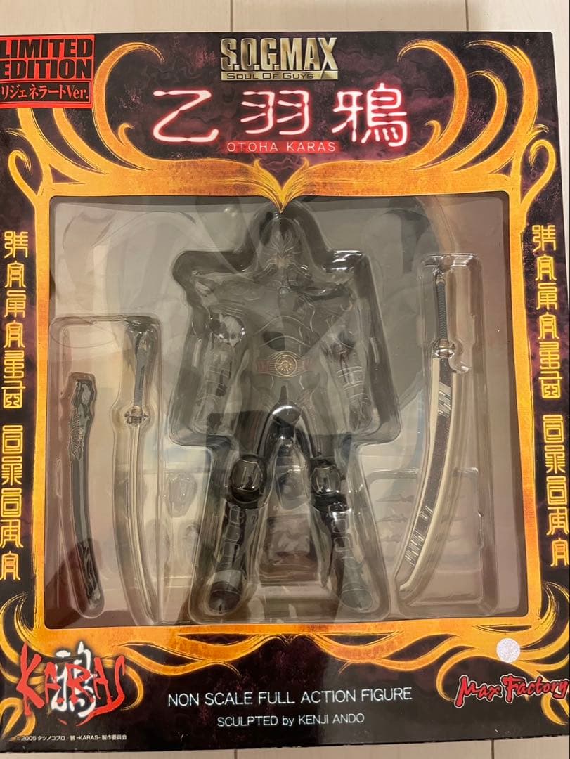 マックスファクトリー　S.O.G. MAX 乙羽鴉　リジェネラートver