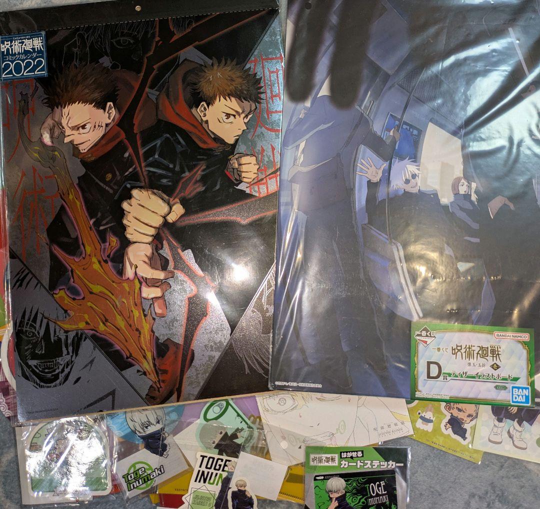呪術廻戦 グッズ まとめ売り 大量 ノンジャンルまとめ売り