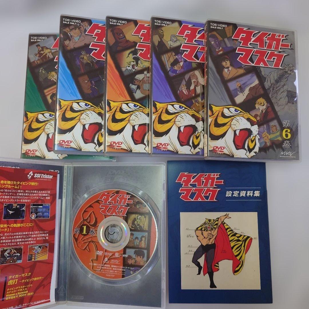タイガーマスク BOX1 BOX2　セット