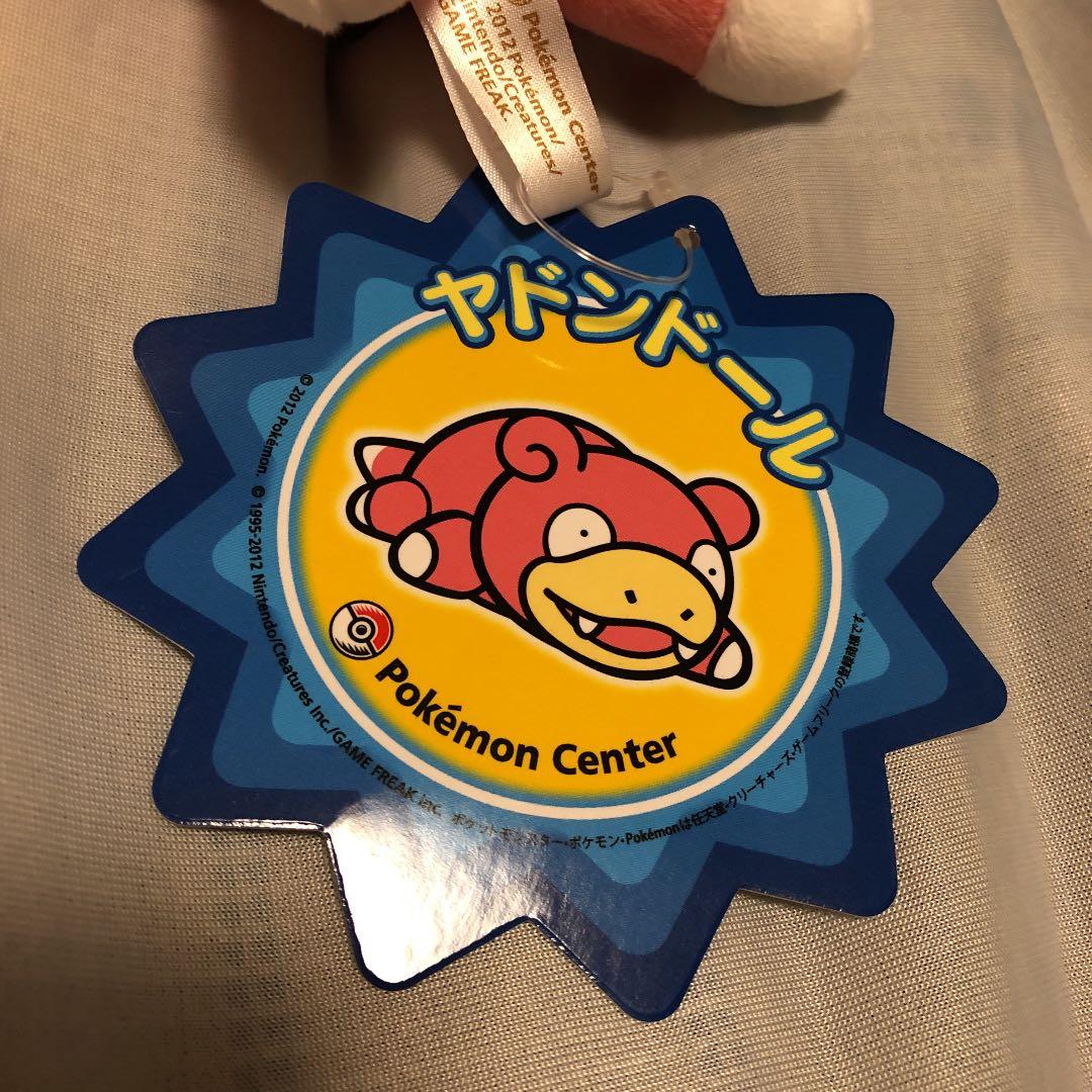 ポケモンセンター　ヤドン　ポケドール　ぬいぐるみ