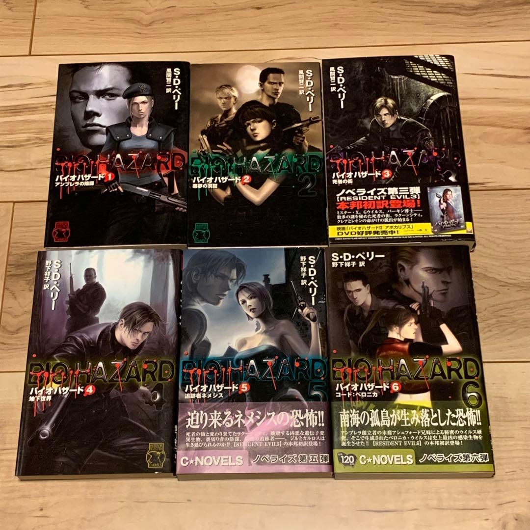 ★ほぼ初版set バイオハザード BIOHAZARD 既刊ノベル全巻