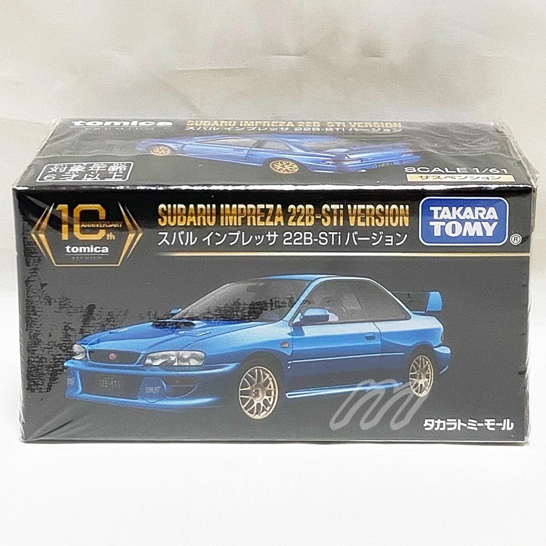 タカラトミーモールオリジナル トミカプレミアム 10周年記念特別復刻商品 12台