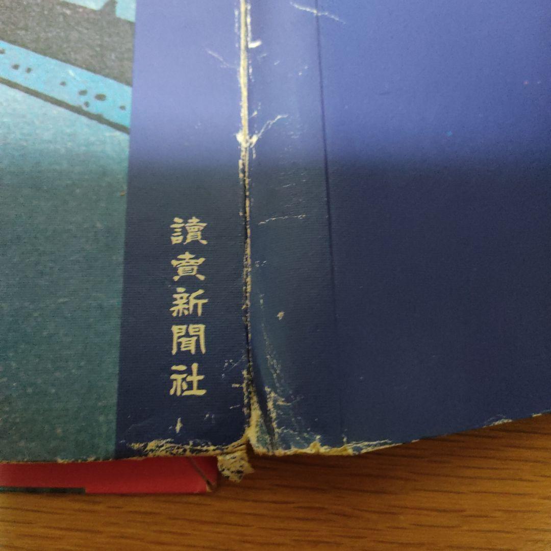 読売新聞広重名所江戸百景　原寸複製額絵