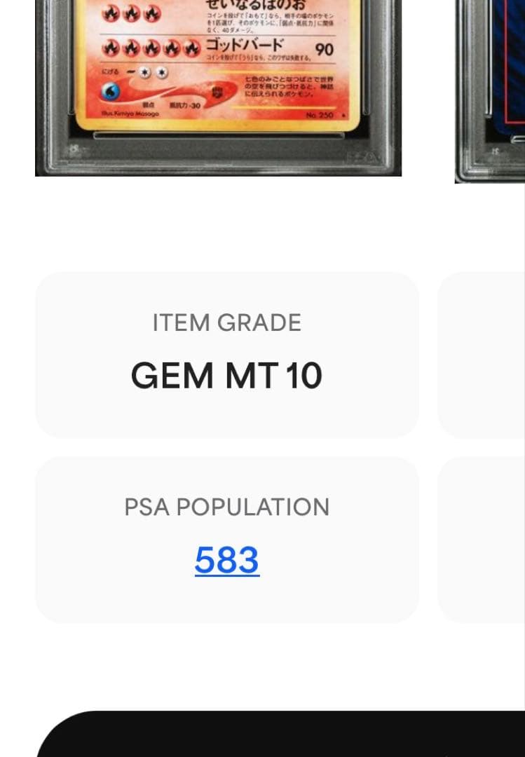 ★伝説希少★ PSA10 鳳凰　ホウオウ　渦巻　old back旧裏　渦巻き