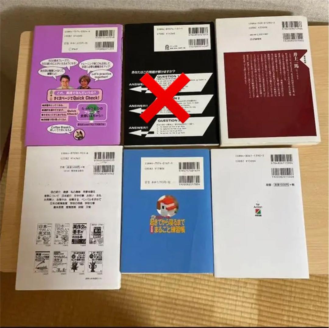 英語　参考書　6冊