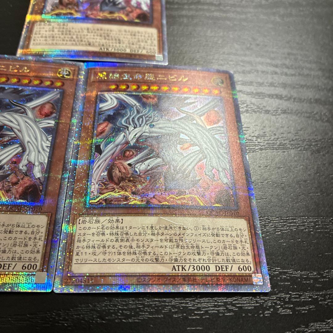 遊戯王　原始生命態ニビル　絵違い　25thシークレットレア3枚