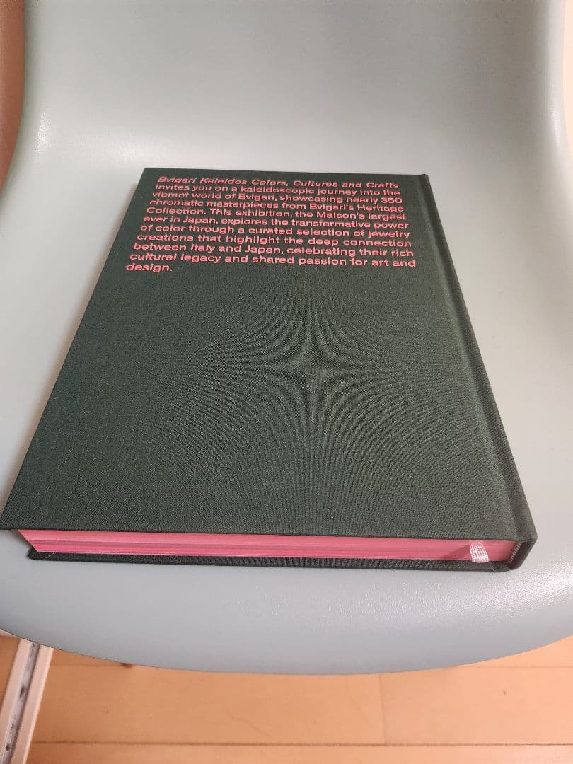 ブルガリ/BVLGARI 展図録⚠️お値下げご遠慮くださいませ