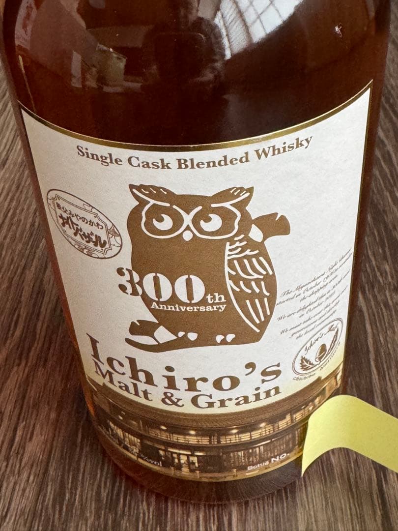 イチロースモルト みやのかわナイトバザール30周年ボトル No.？/236本中