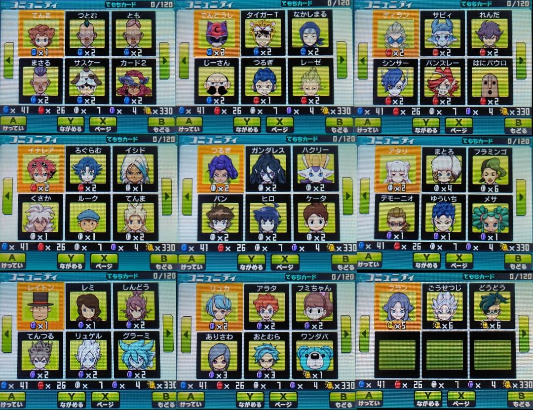 イナズマイレブンGO　ギャラクシー 3DS　ビッグバン　スーパーノヴァ