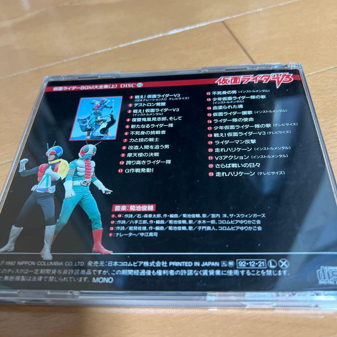 仮面ライダー BGM大全集 上 CD BOX