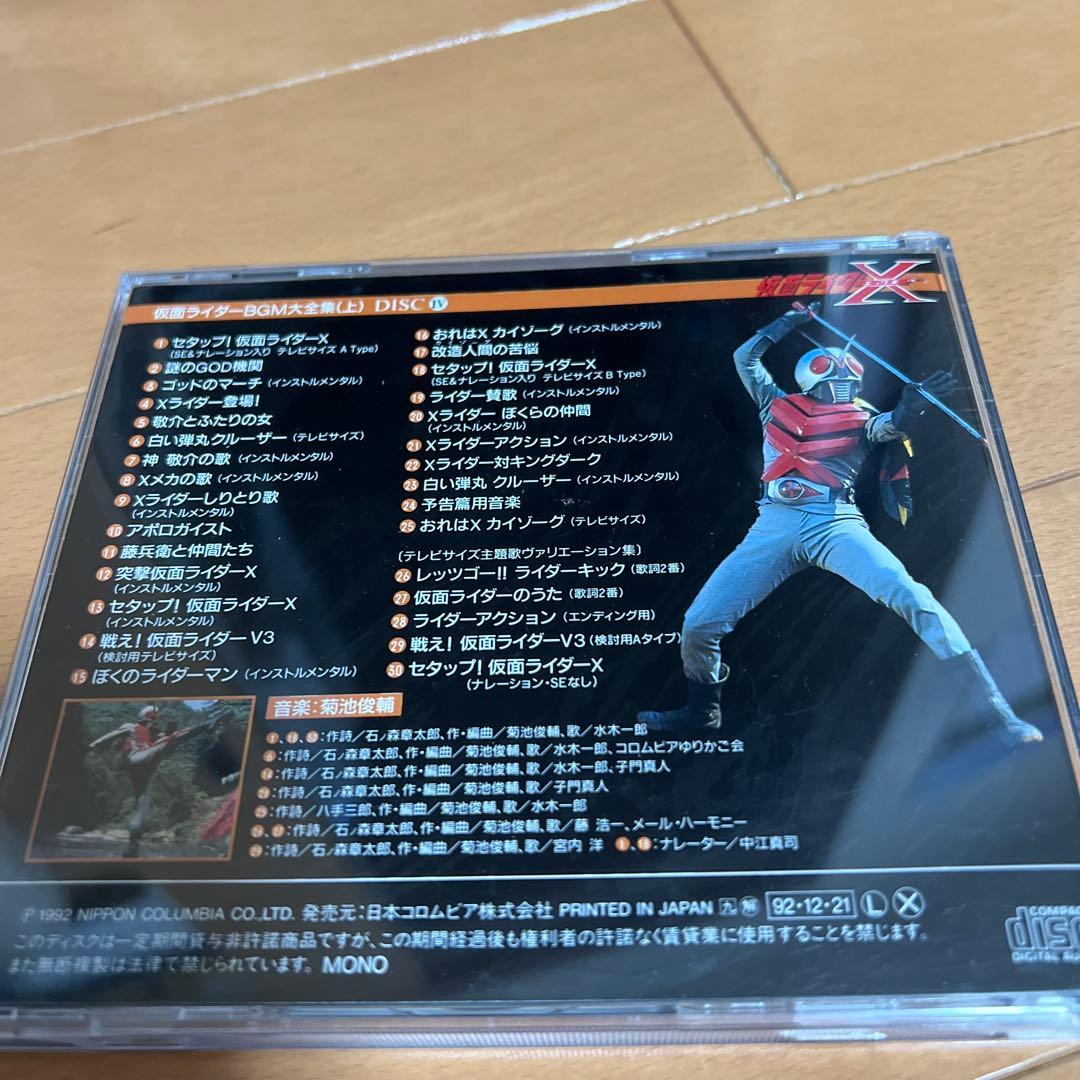 仮面ライダー BGM大全集 上 CD BOX