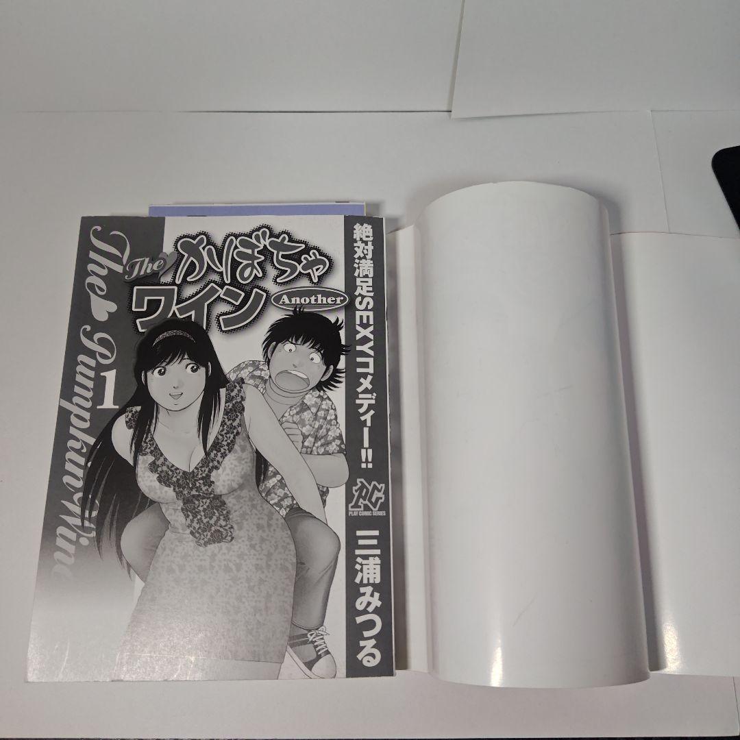 THEかぼちゃワインanother 全6巻