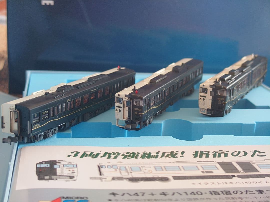 【美品 / 未走行】マイクロエース A-6076　指宿のたまて箱 3両セット