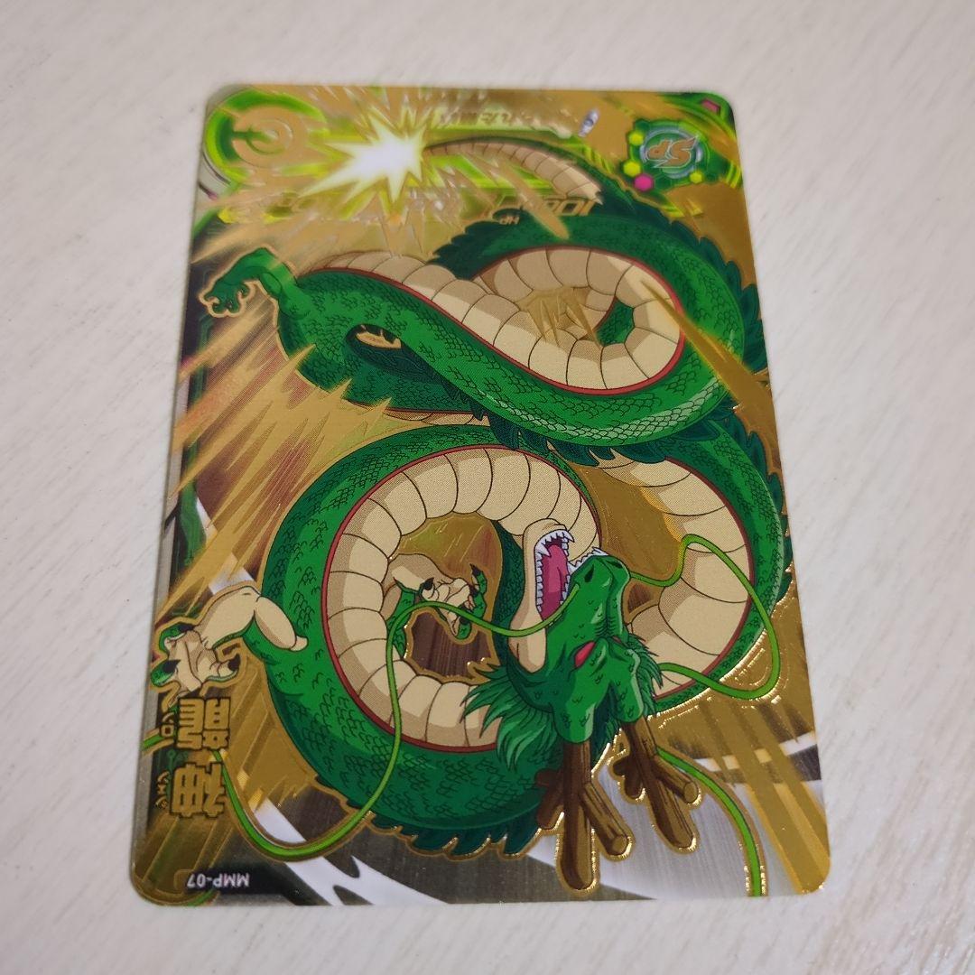 ドラゴンボールヒーローズ シェンロン SPカードmmp-07
