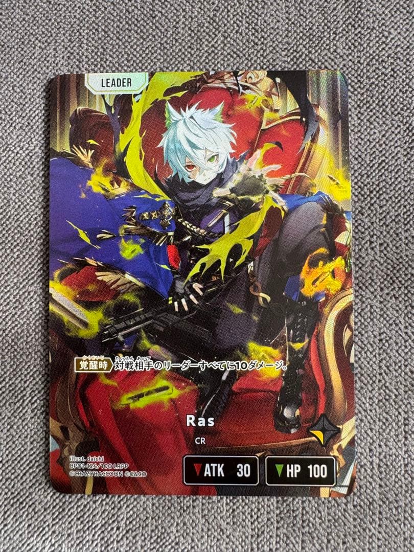 XrossStars　Ras　LRPP　サイン　トレーディングカード1枚