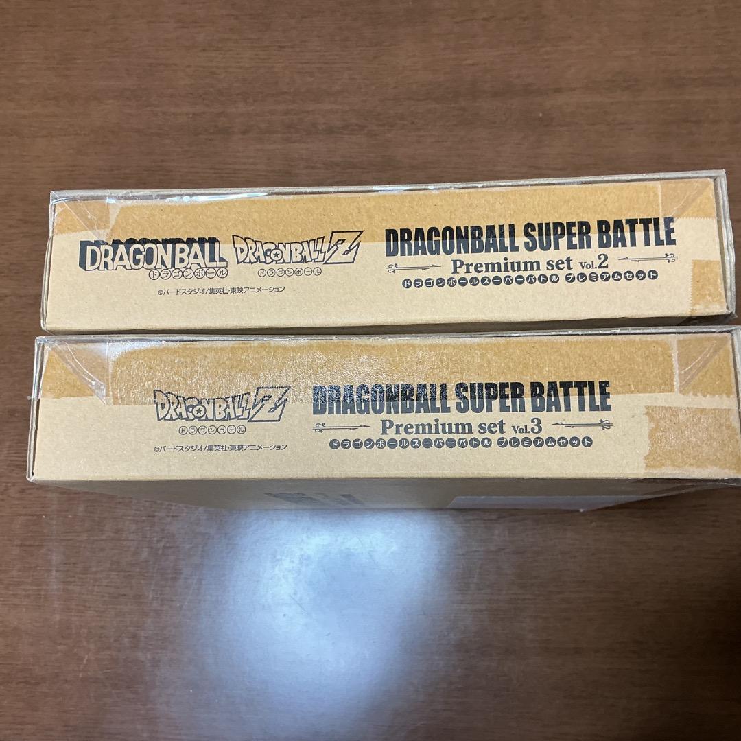 新品未開封　ドラゴンボール スーパーバトル　プレミアムセット　vol.2&3
