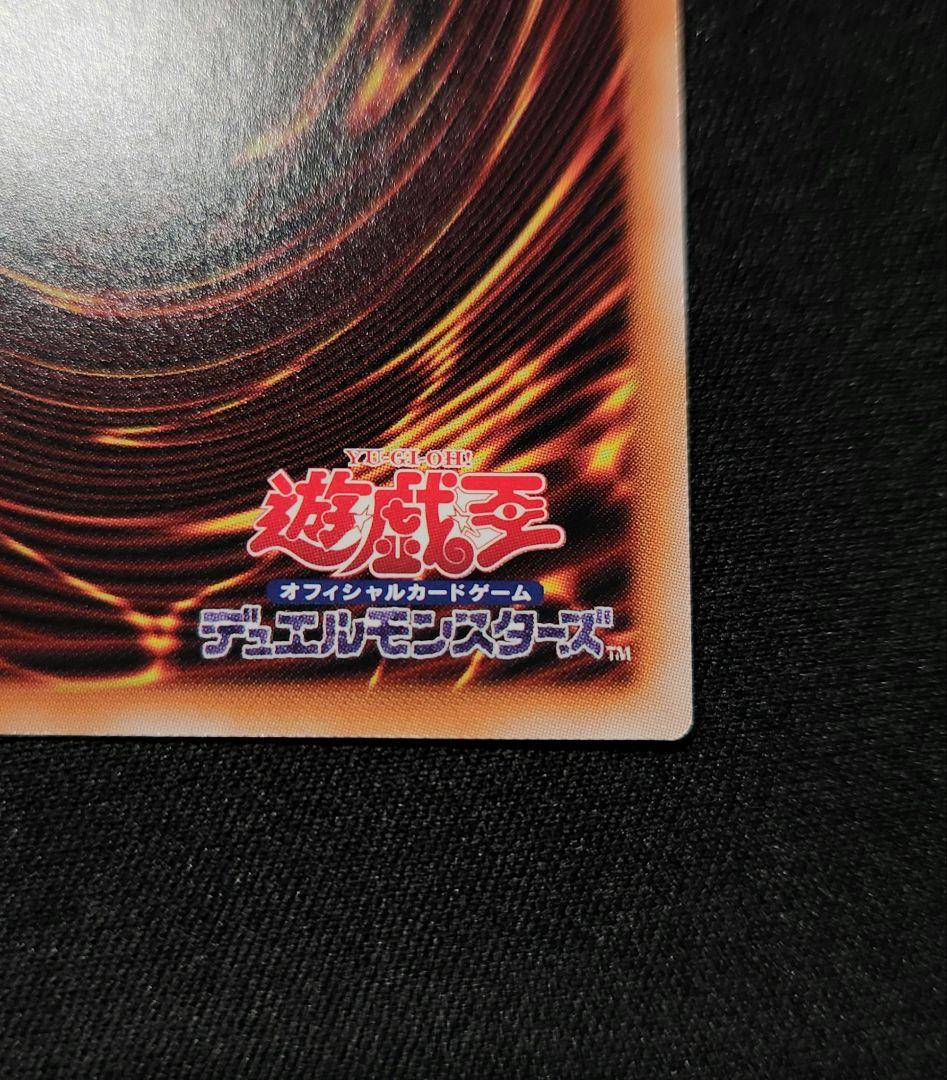 遊戯王 天羽々斬之巳剣 アメノハバキリノミツルギ　プリズマ　プリシク