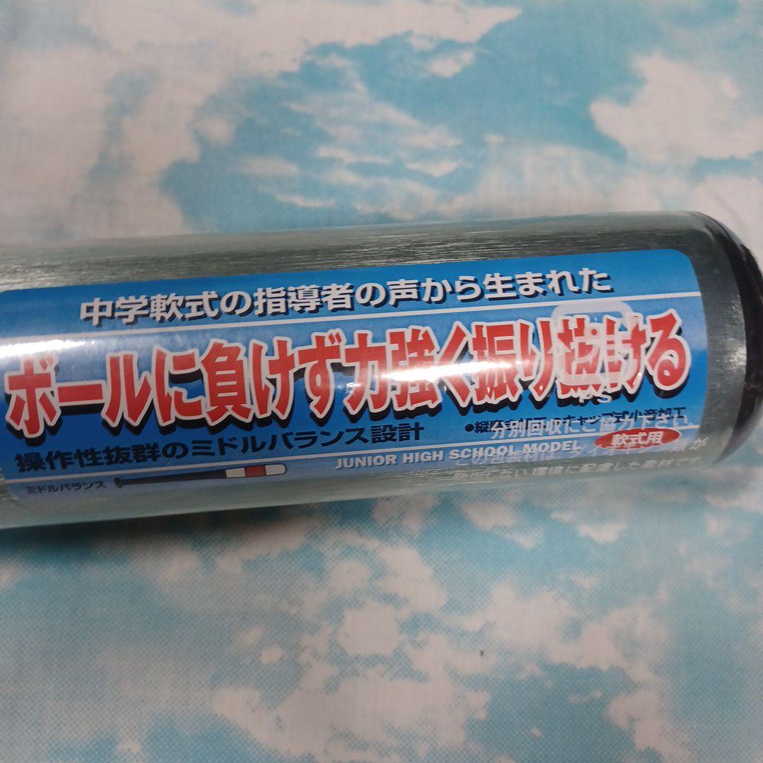 ZETT BAT38080 ブルーシルバー 野球バット 80cm