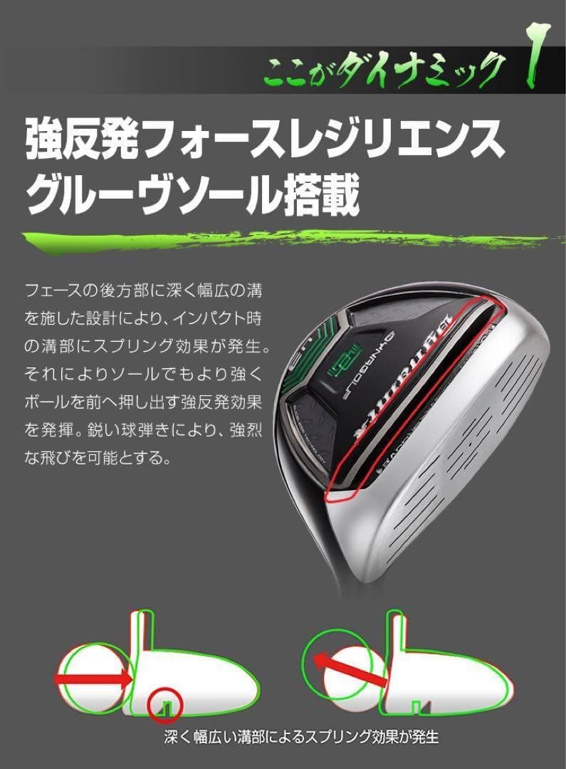 ステルス パラダイム より飛ぶ強反発UTが2本選べて超激安 ダイナミクス UT