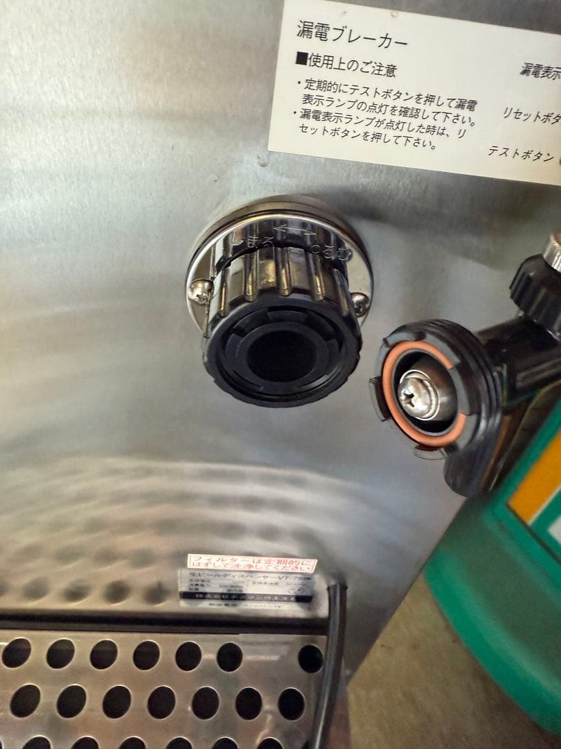 と*様 ビールサーバー