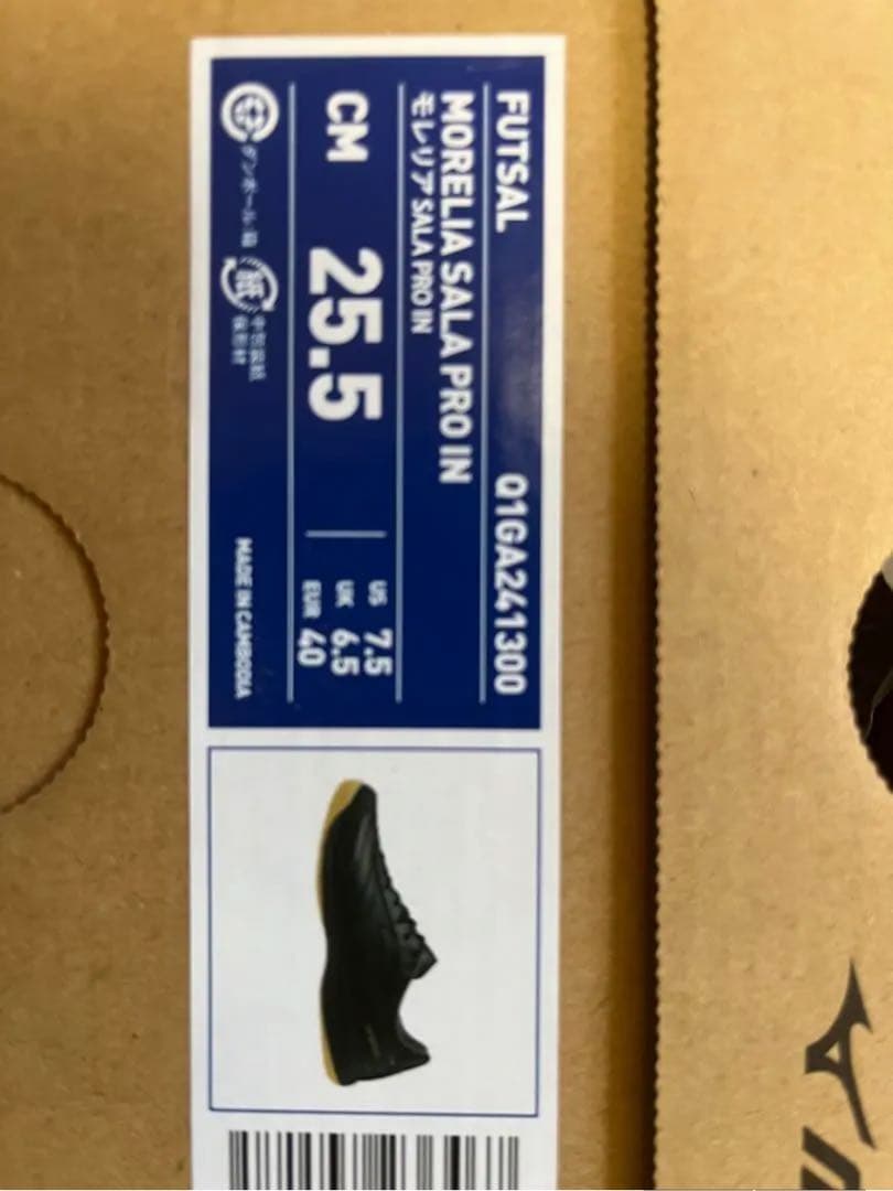 ミズノ モレリア SALA PRO IN 25.5 フットサルシューズ