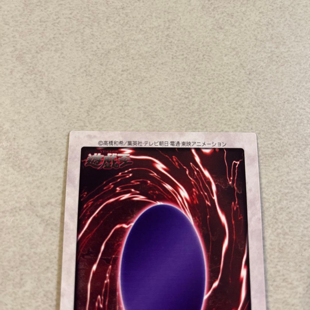 美品　ゲートガーディアン　バンダイ版　遊戯王　7000枚限定　J3