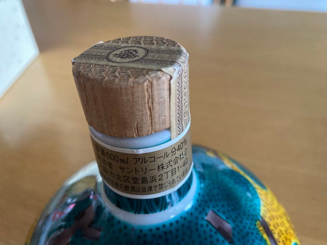 ラ*ス様 サントリースペシャルボトルコレクション九谷焼吉田屋風牛の図装飾箱入り