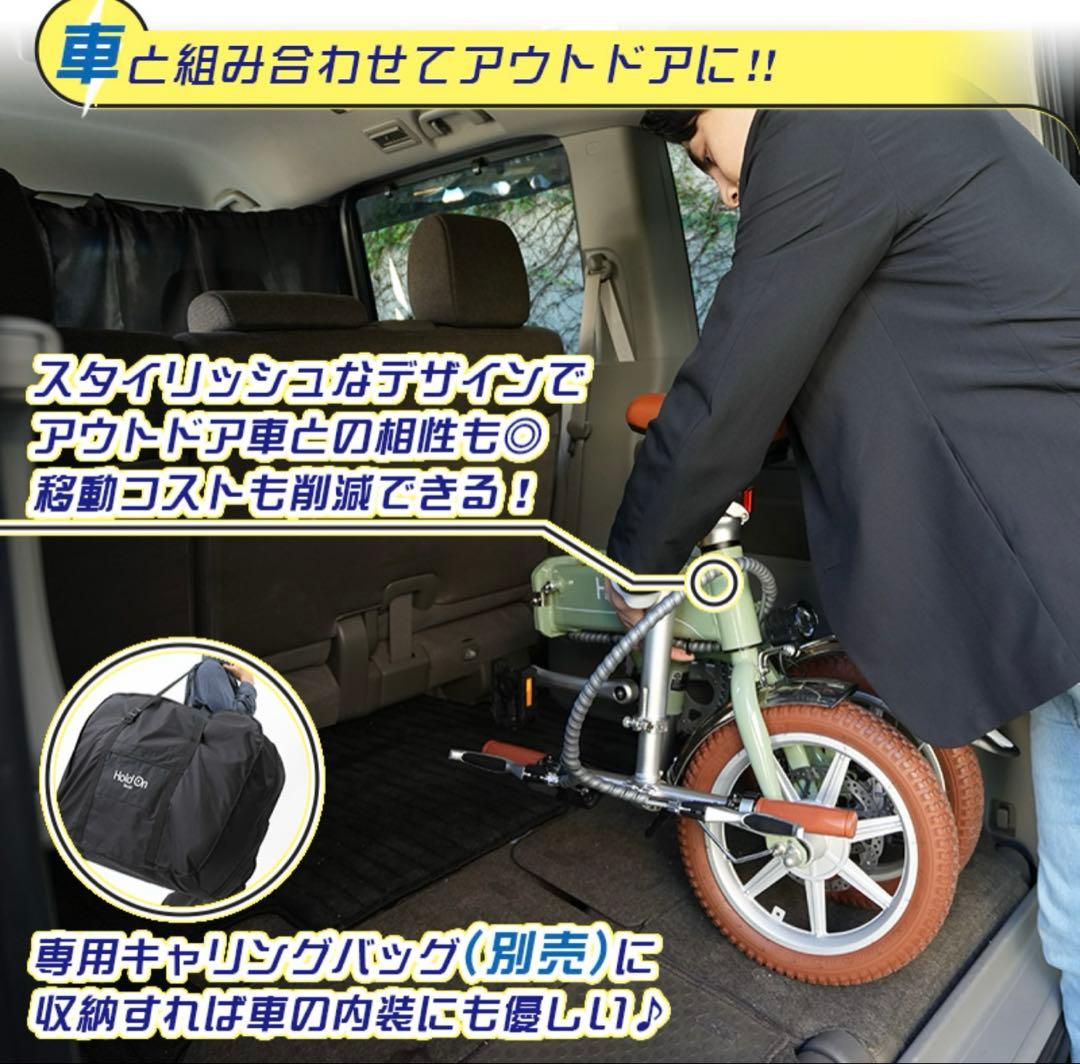 hold on アシスト自転車　リナ♡　折り畳み可能　充電器付き