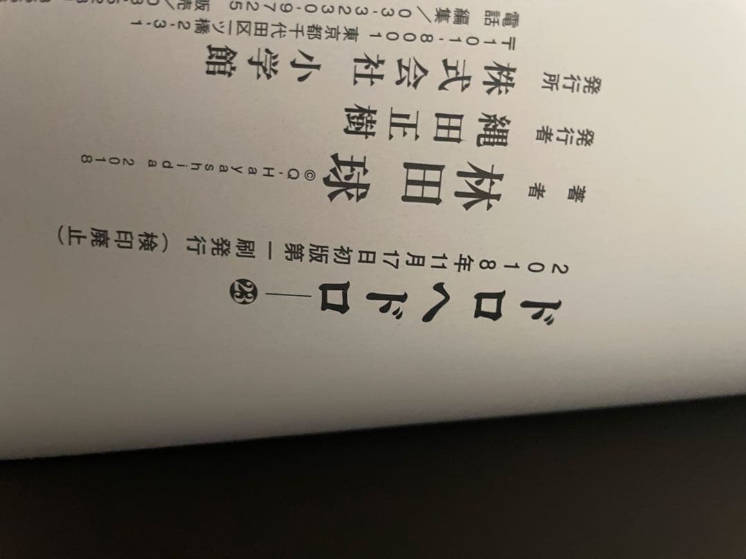 歯*郎様 ドロヘドロ 全巻プラスおまけ